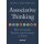 Michail Schereschewski: Associative Thinking